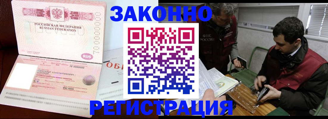 временная регистрация адрес в Микуни