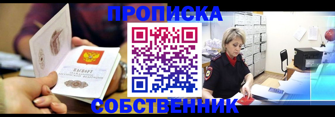 временная регистрация адрес в Микуни