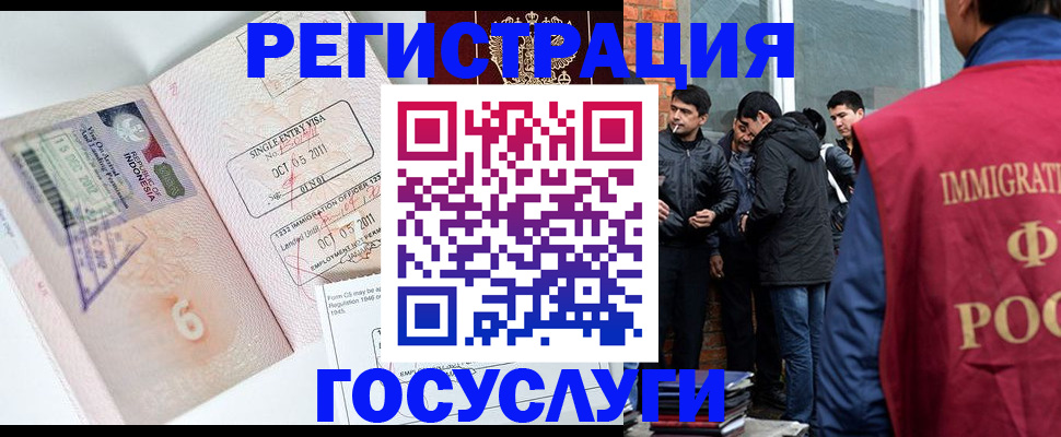 временная регистрация в квартире в Микуни