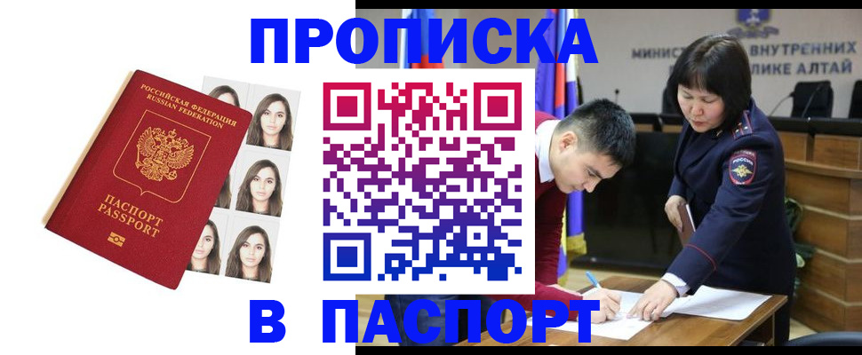 где прописаться в Микуни