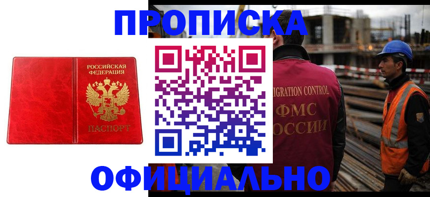 временная регистрация собственник в Микуни