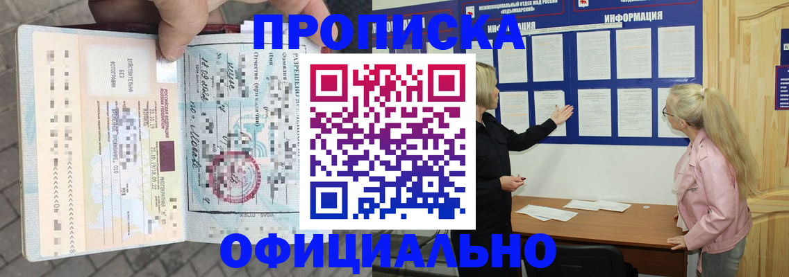 временная регистрация поиск в Микуни