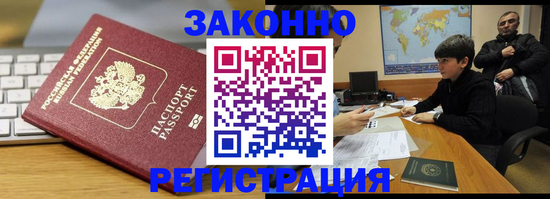 временная регистрация недорого в Микуни