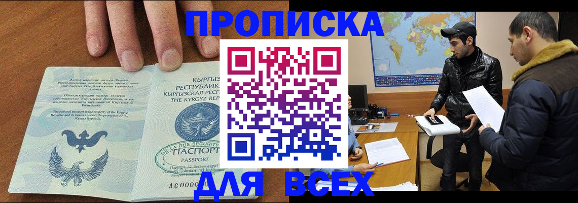 временная регистрация законно в Микуни